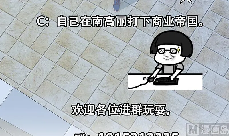 第二季 第285话 刘忙的心机 第48页