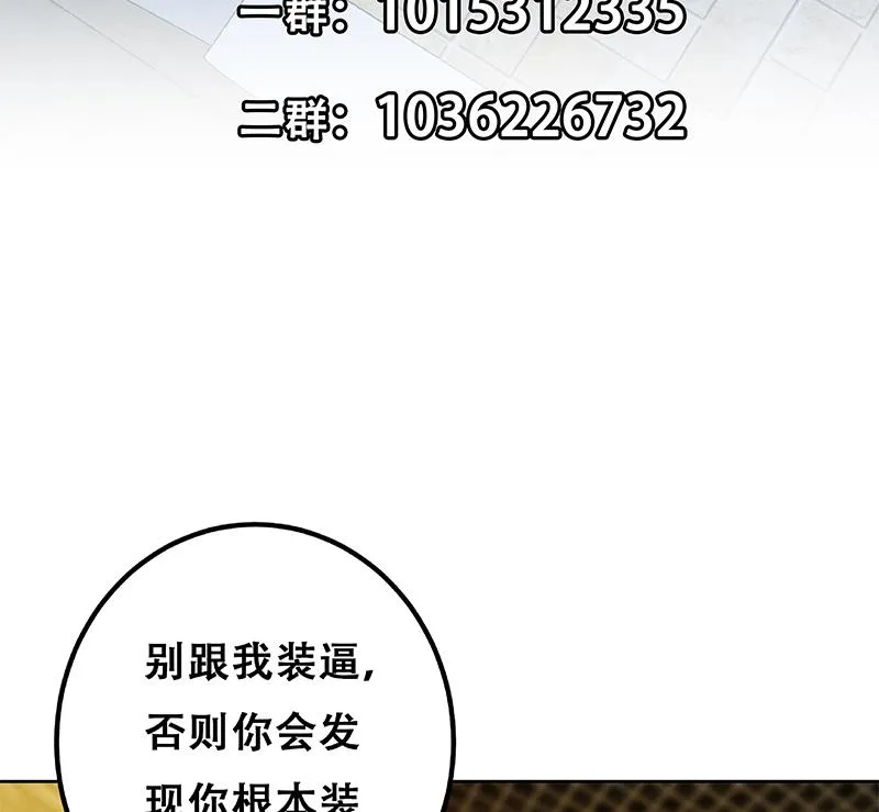 第二季 第285话 刘忙的心机 第49页