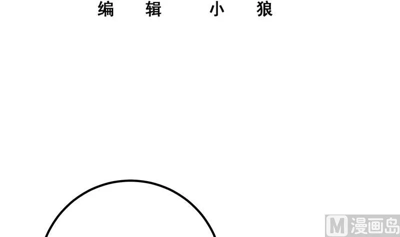 第二季 第286话 扶植李胜利 第3页