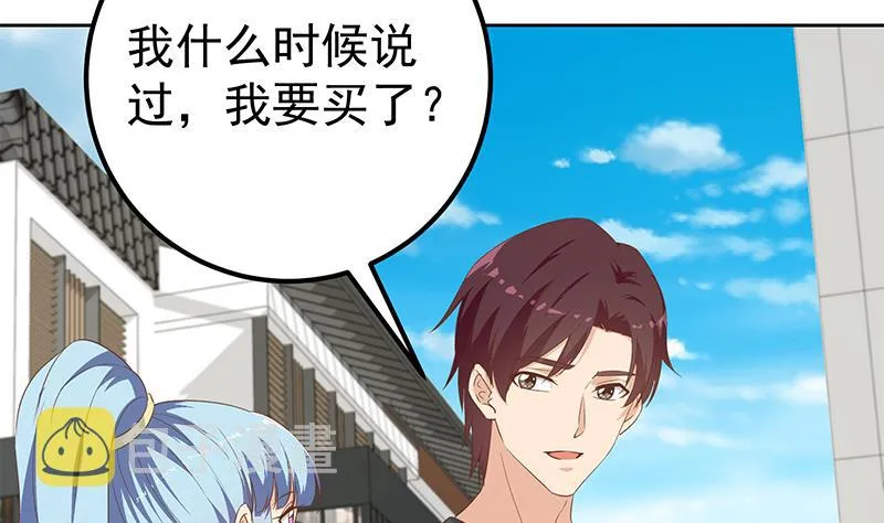 第二季 第286话 扶植李胜利 第4页
