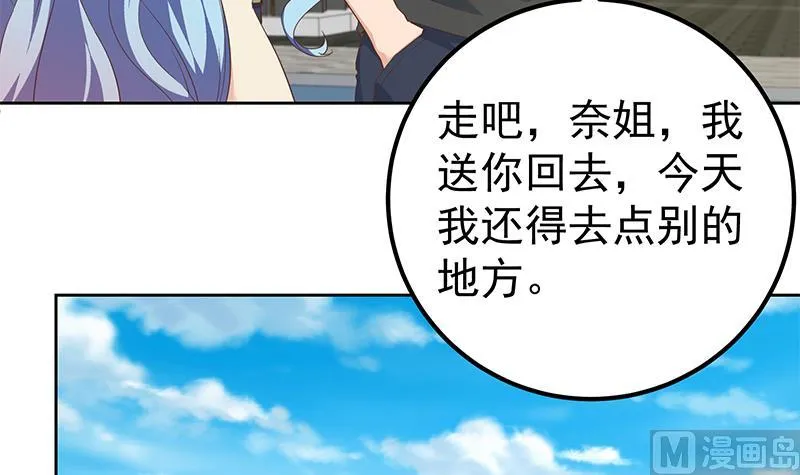 第二季 第286话 扶植李胜利 第6页