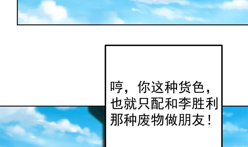 第二季 第286话 扶植李胜利 第7页