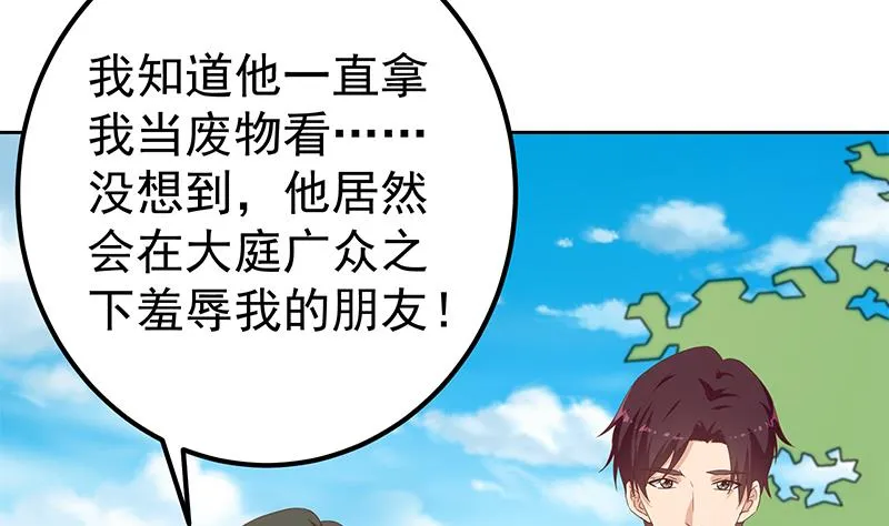 第二季 第286话 扶植李胜利 第10页