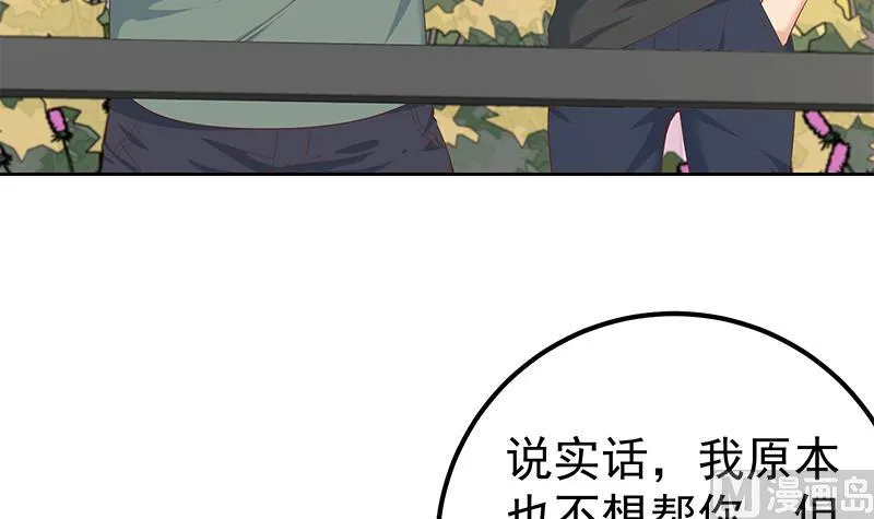 第二季 第286话 扶植李胜利 第12页