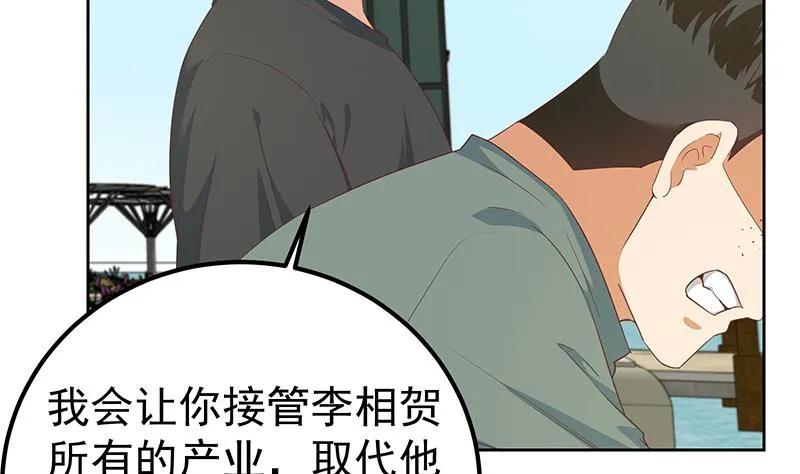 第二季 第286话 扶植李胜利 第14页
