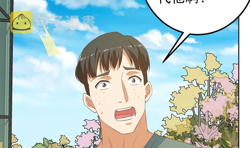 第二季 第286话 扶植李胜利 第16页
