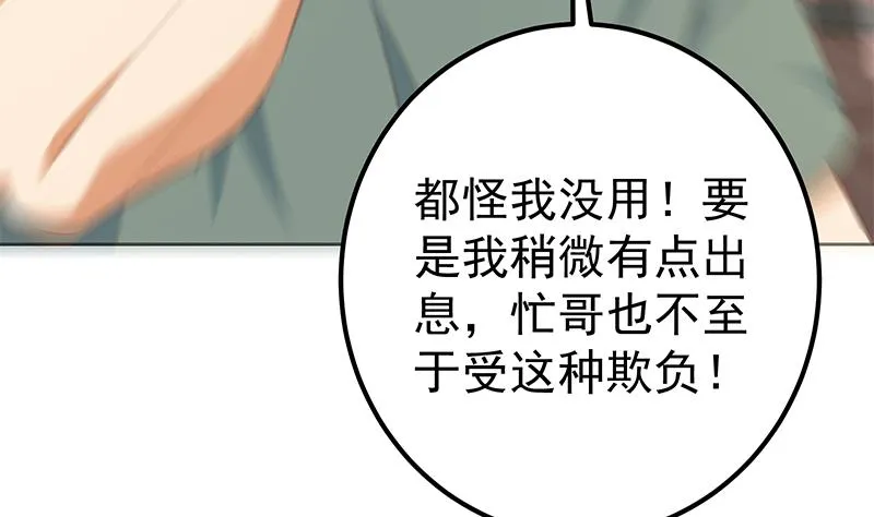 第二季 第286话 扶植李胜利 第20页