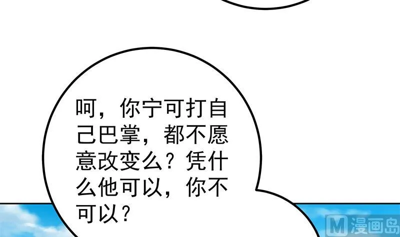 第二季 第286话 扶植李胜利 第21页