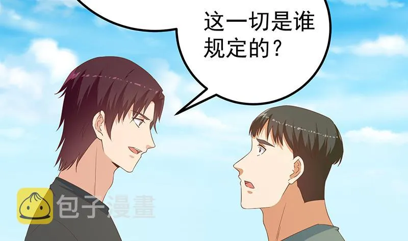 第二季 第286话 扶植李胜利 第22页