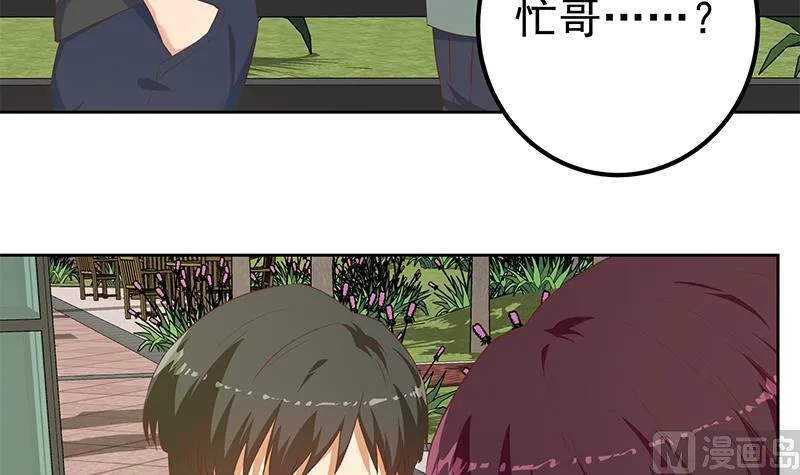 第二季 第286话 扶植李胜利 第24页