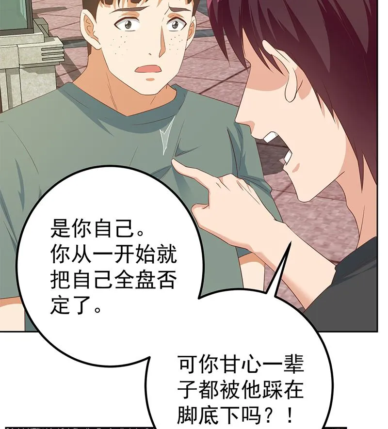 第二季 第286话 扶植李胜利 第25页
