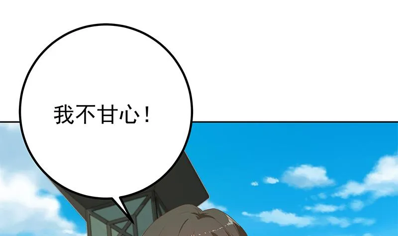 第二季 第286话 扶植李胜利 第28页
