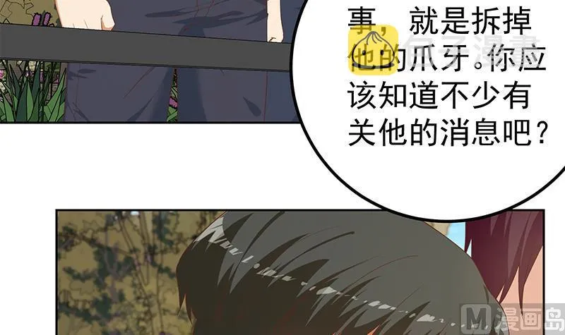 第二季 第286话 扶植李胜利 第33页