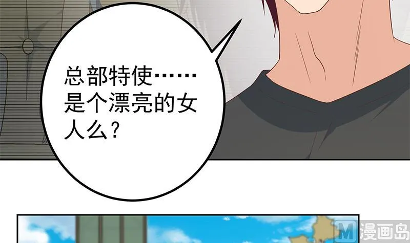第二季 第286话 扶植李胜利 第39页
