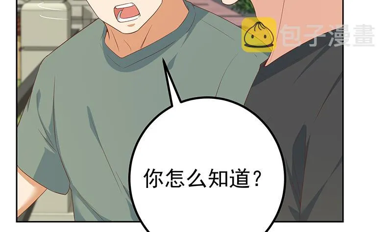 第二季 第286话 扶植李胜利 第41页
