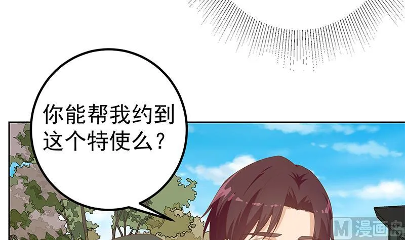 第二季 第286话 扶植李胜利 第45页
