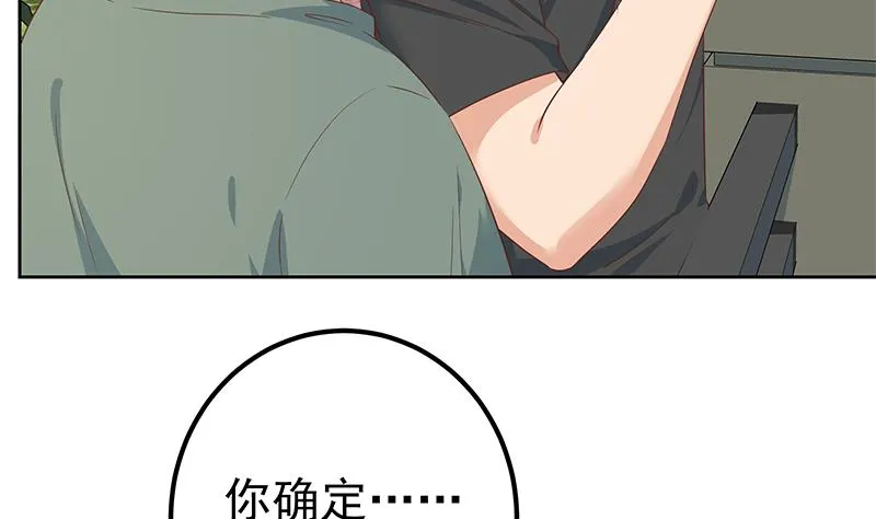 第二季 第286话 扶植李胜利 第47页