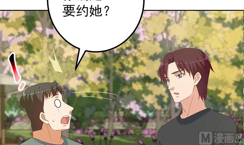 第二季 第286话 扶植李胜利 第48页