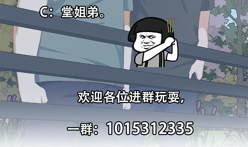 第二季 第286话 扶植李胜利 第56页