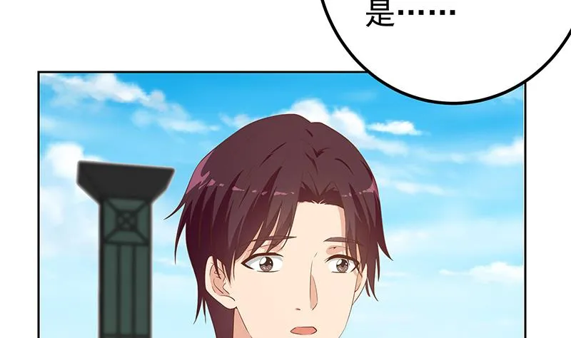 第二季 第287话 黑丝主任在我房间？ 第7页