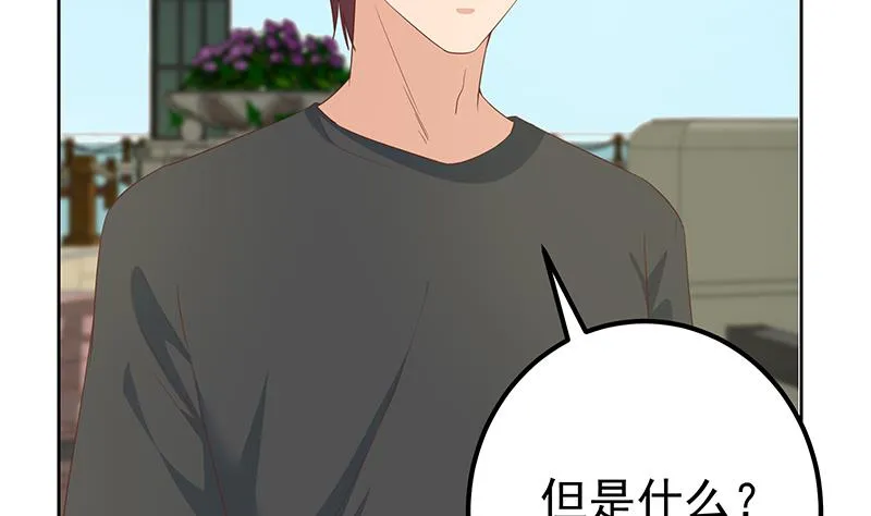 第二季 第287话 黑丝主任在我房间？ 第8页