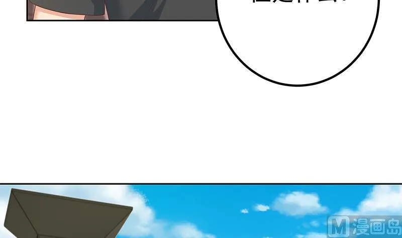 第二季 第287话 黑丝主任在我房间？ 第9页
