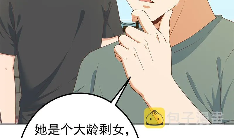 第二季 第287话 黑丝主任在我房间？ 第11页