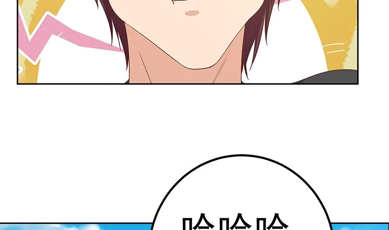 第二季 第287话 黑丝主任在我房间？ 第13页