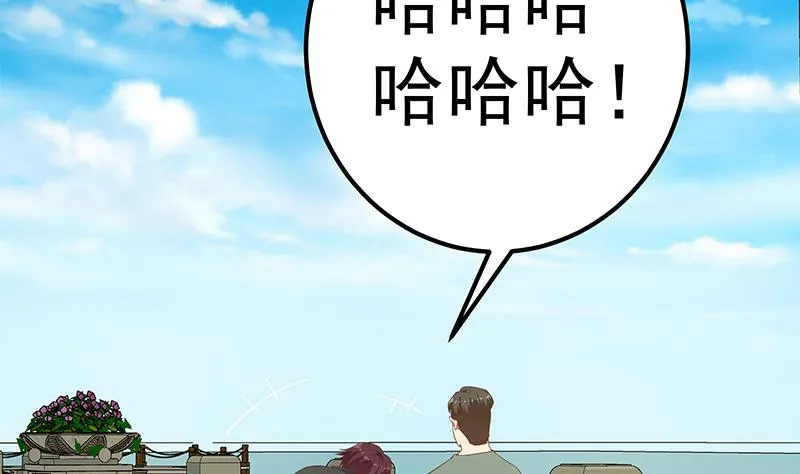 第二季 第287话 黑丝主任在我房间？ 第14页