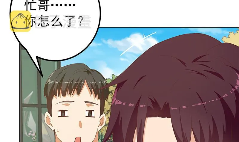 第二季 第287话 黑丝主任在我房间？ 第16页