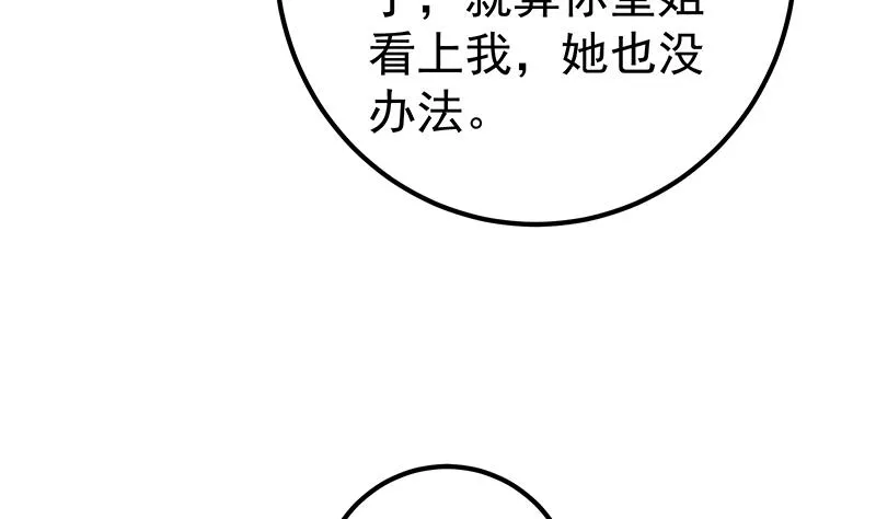 第二季 第287话 黑丝主任在我房间？ 第22页