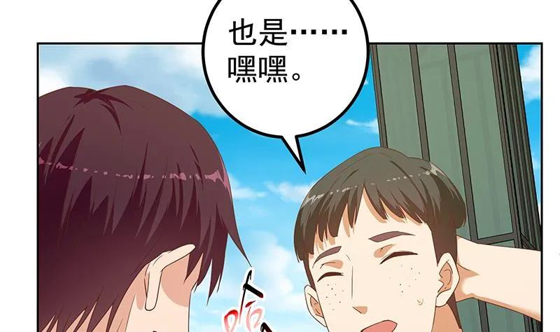 第二季 第287话 黑丝主任在我房间？ 第23页