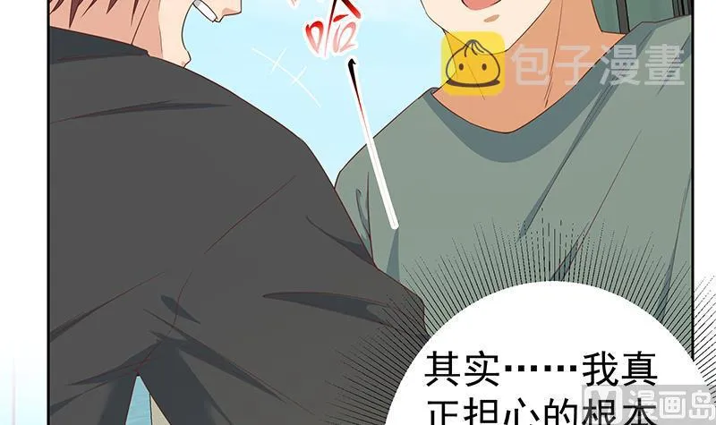 第二季 第287话 黑丝主任在我房间？ 第24页