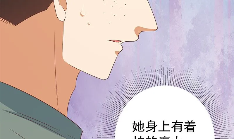 第二季 第287话 黑丝主任在我房间？ 第26页