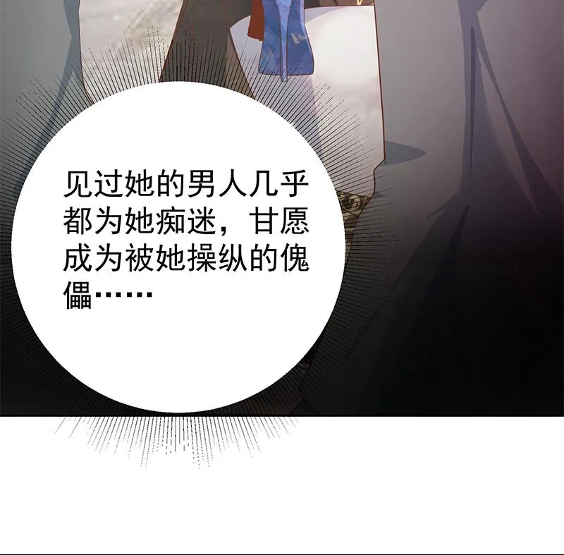 第二季 第287话 黑丝主任在我房间？ 第29页