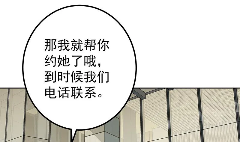 第二季 第287话 黑丝主任在我房间？ 第31页