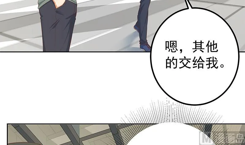 第二季 第287话 黑丝主任在我房间？ 第33页
