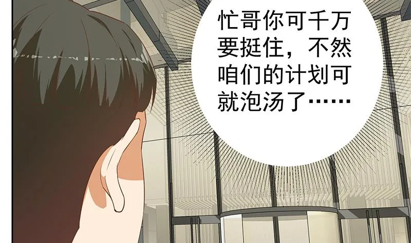 第二季 第287话 黑丝主任在我房间？ 第34页