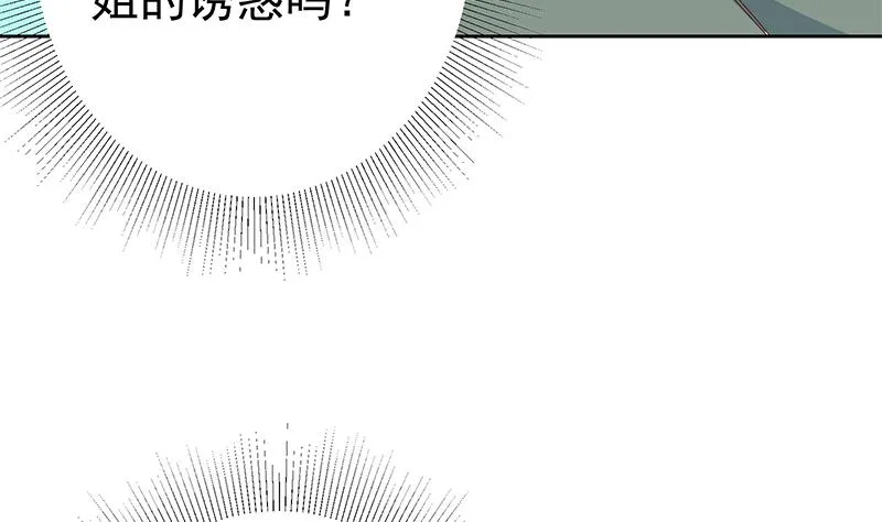 第二季 第287话 黑丝主任在我房间？ 第40页