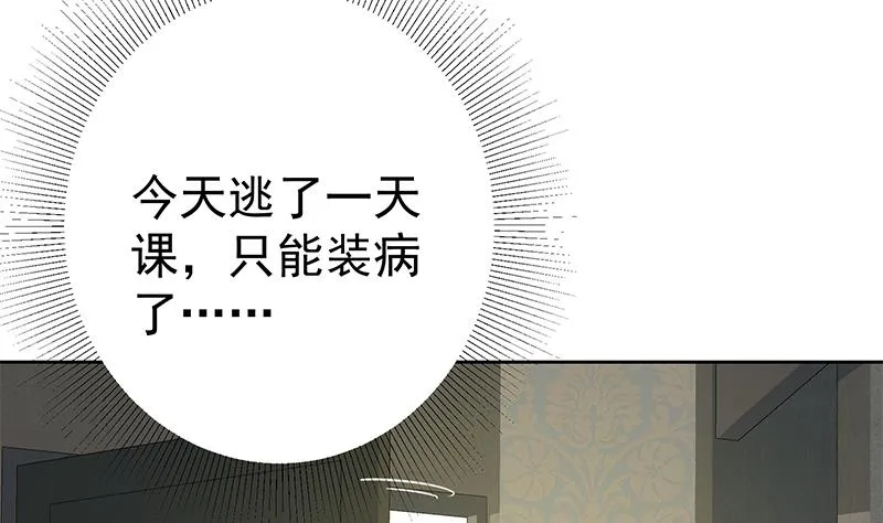 第二季 第287话 黑丝主任在我房间？ 第41页
