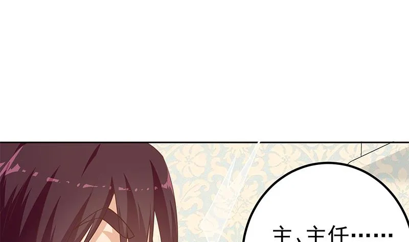第二季 第287话 黑丝主任在我房间？ 第44页