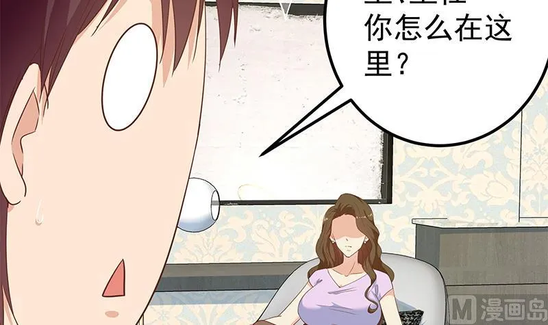 第二季 第287话 黑丝主任在我房间？ 第45页