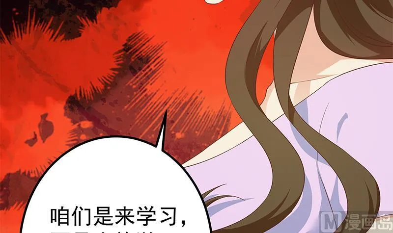 第二季 第287话 黑丝主任在我房间？ 第48页