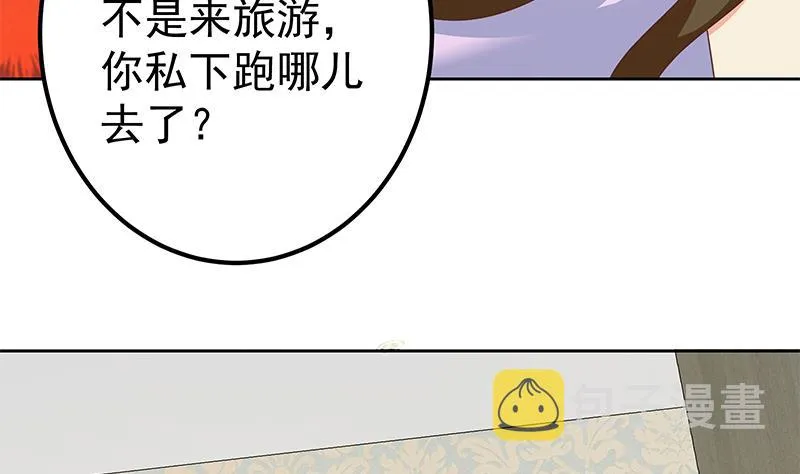 第二季 第287话 黑丝主任在我房间？ 第49页