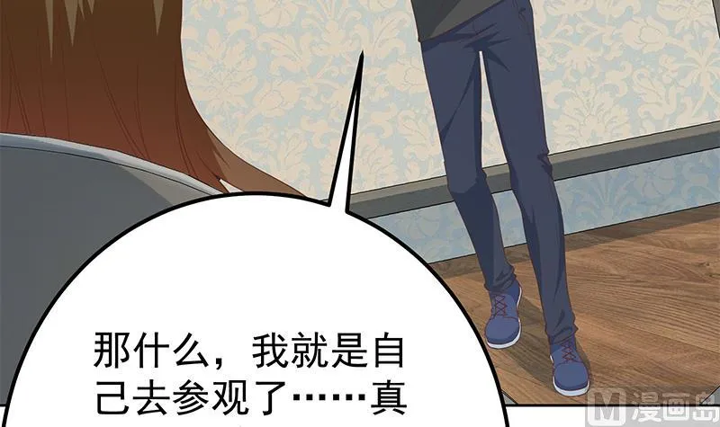 第二季 第287话 黑丝主任在我房间？ 第51页