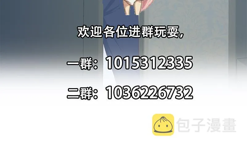 第二季 第287话 黑丝主任在我房间？ 第56页