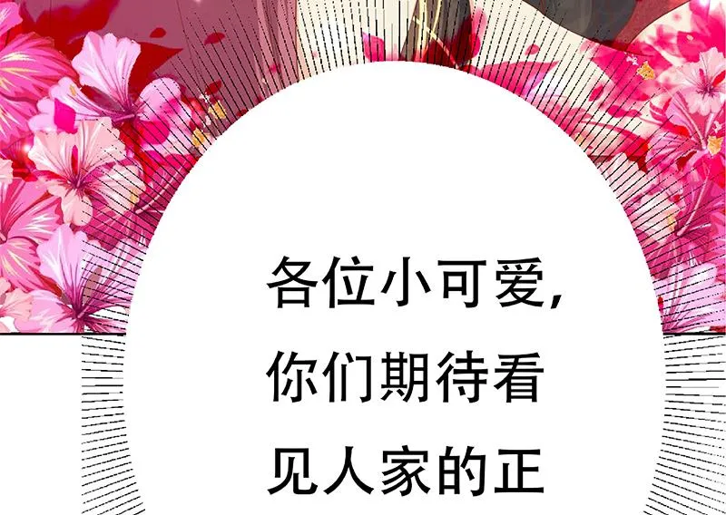 第二季 第287话 黑丝主任在我房间？ 第59页