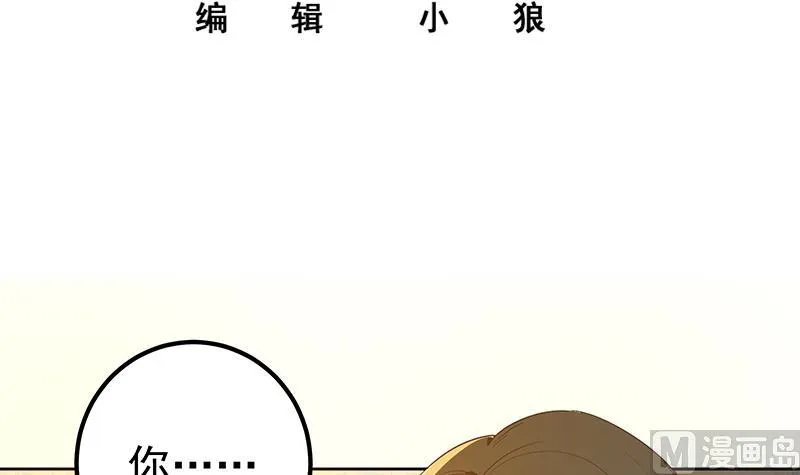 第二季 第288话 给我捏捏脚呗 第3页