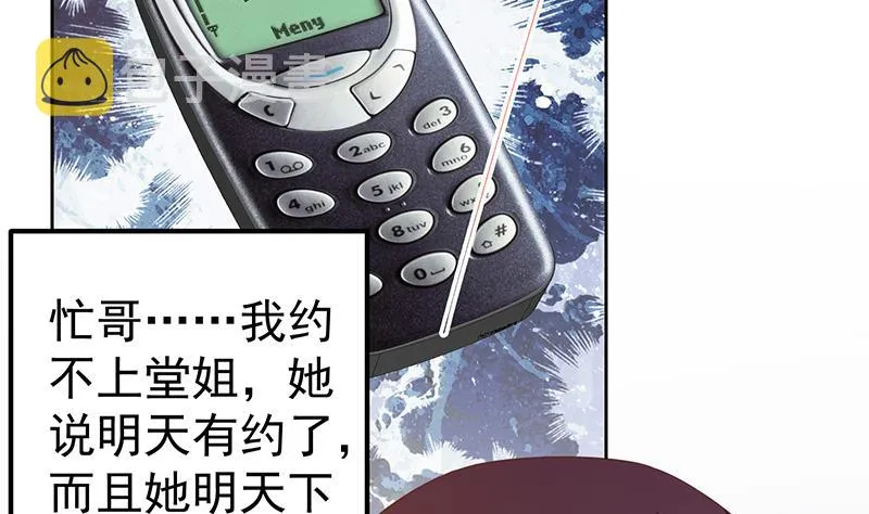 第二季 第288话 给我捏捏脚呗 第7页