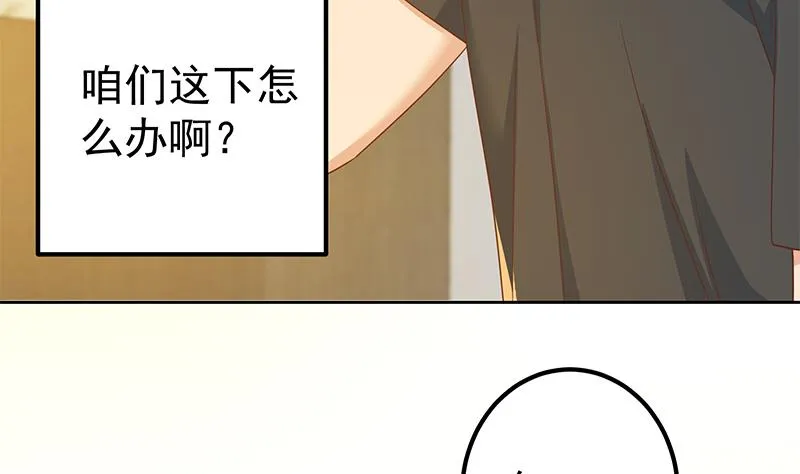 第二季 第288话 给我捏捏脚呗 第10页